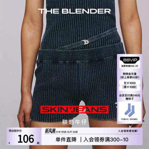 TheBlender针织绑带低腰短裤
