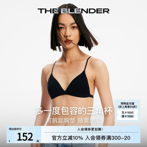 TheBlender可拆卸胸垫三角杯