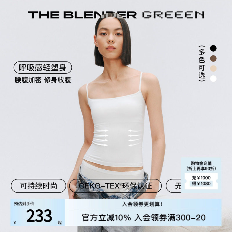 The Blender固定胸垫紧身收腹白色吊带背心女