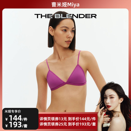 TheBlender美背交叉肩带三角杯