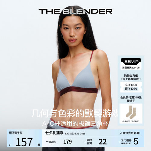 TheBlender撞色可拆卸胸垫内衣