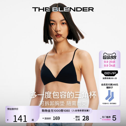 TheBlender可拆卸胸垫三角杯