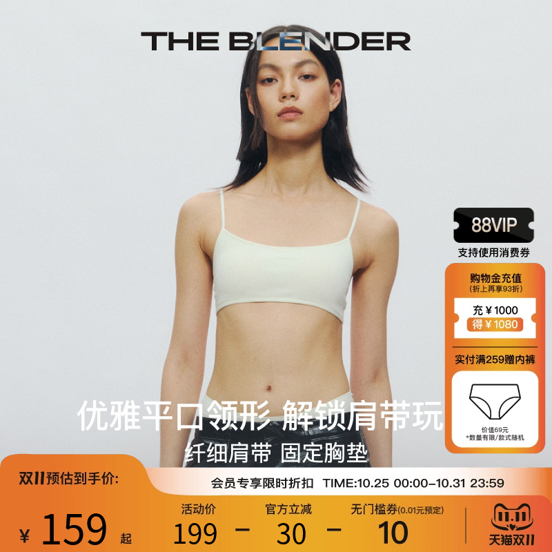 TheBlender固定胸垫美背内衣