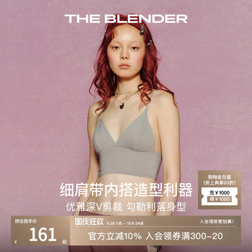 TheBlender可拆卸胸垫背心内衣