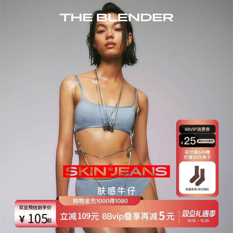 TheBlender肤感牛仔背心式内衣