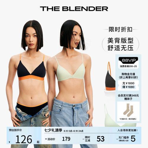【限时福利】TheBlender三角杯