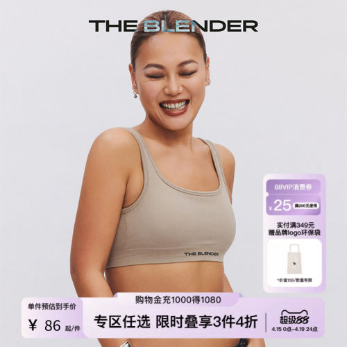 TheBlender固定胸垫背心式内衣