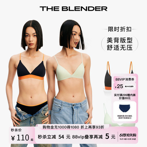 【限时福利】TheBlender三角杯