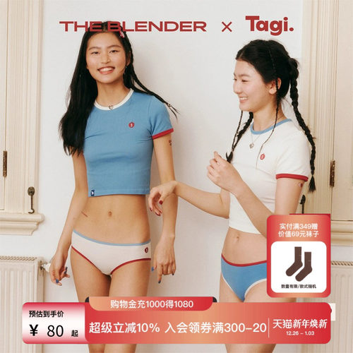 TheBlender撞色苹果刺绣内裤