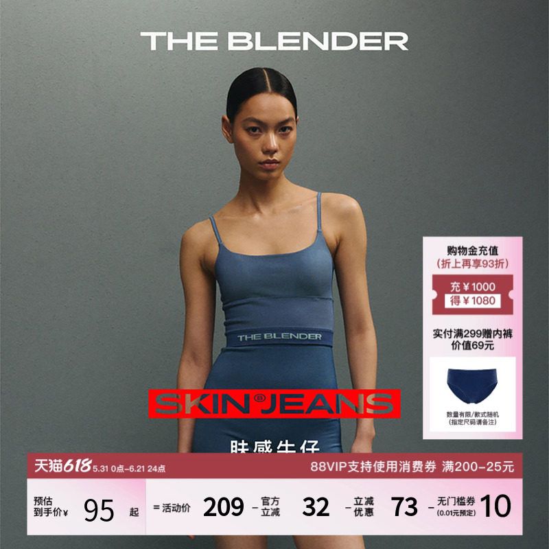【低至5折】The Blender肤感牛仔舒适轻运动可拆卸胸垫背心女