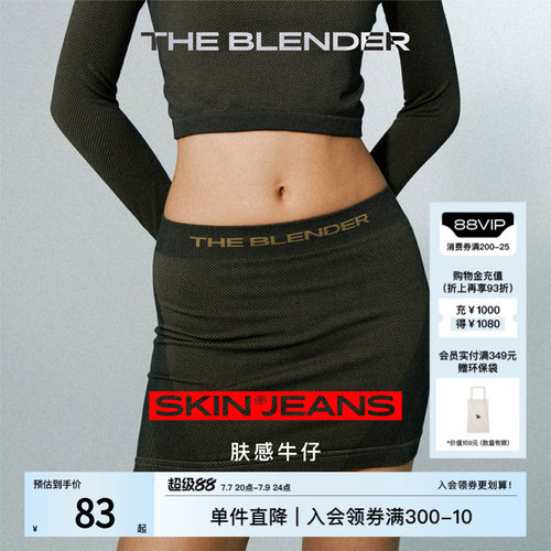 TheBlender抹胸短裙腰封一体式