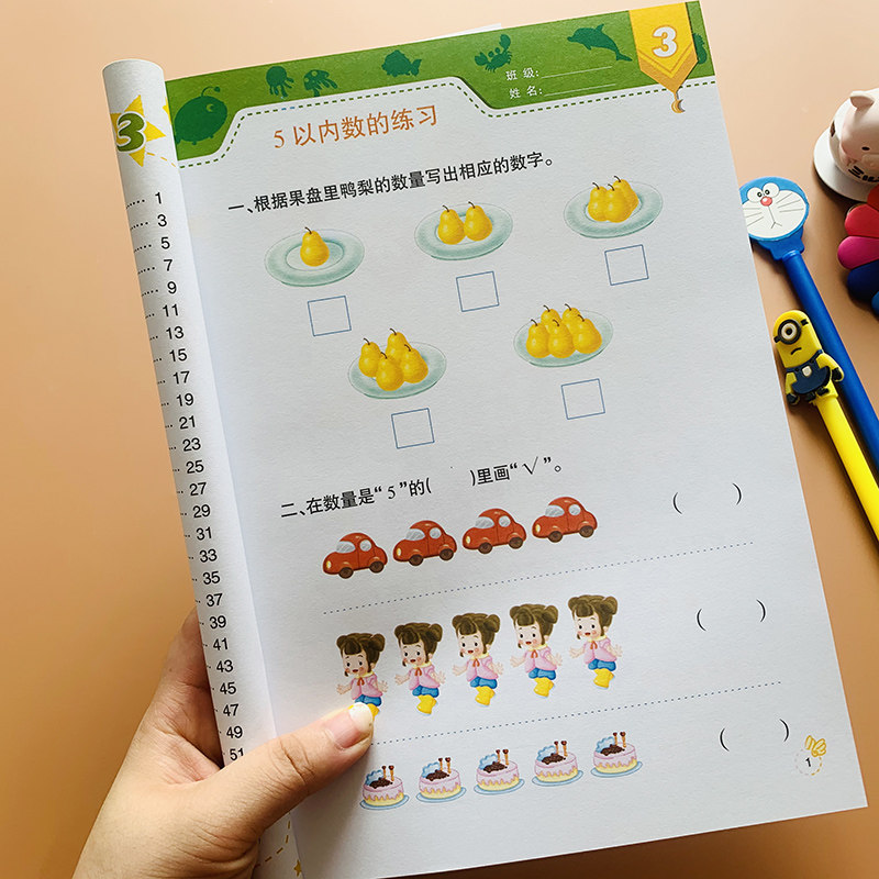 幼儿奥数启蒙思维训练书趣味数学智力测试题卡4-5-6岁幼儿园中班大班学前数学数量连线找规律逻辑认图形幼升小儿童看图数数写数字