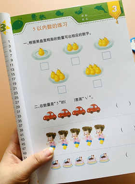 幼儿奥数启蒙思维训练书趣味数学智力测试题卡4-5-6岁幼儿园中班大班学前数学数量连线找规律逻辑认图形幼升小儿童看图数数写数字