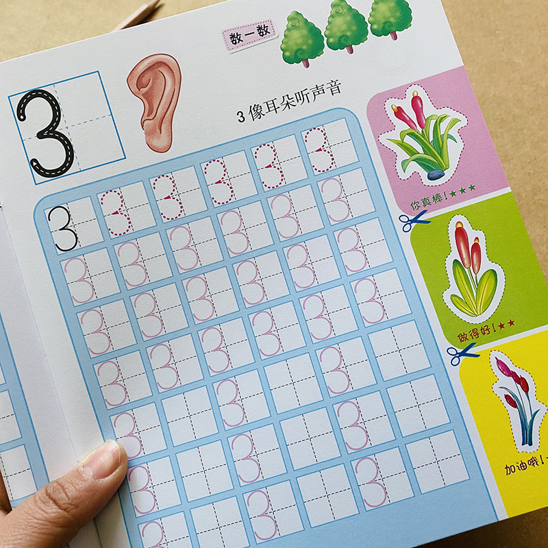 0到10数字字帖学前中大小班纯数字本练字贴写字本幼儿园数字描写本
