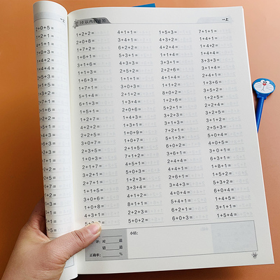 一年级上册口算题卡每天100道口算心算速算天天练小学生1年级10以内20以内加减法全横式连加连减数学思维训练人教版练习册专项同步