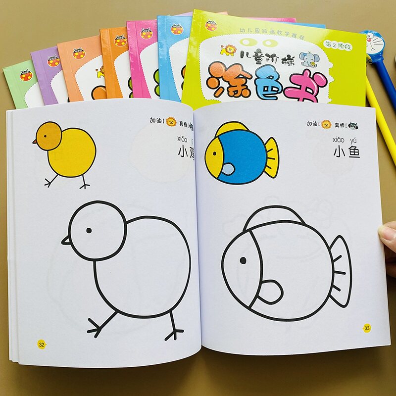 全套8本2-3-4岁宝宝简单涂色书小中班大班幼儿园儿童画画本阶梯涂色画