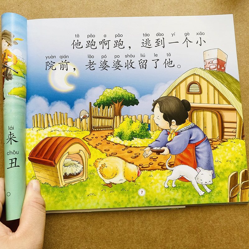 大图大字儿童童话故事书听妈妈讲故事安徒生童话宝宝睡前故事书世界著名童话故事注音版绘本幼儿园中大班一年级课外阅读图大字少