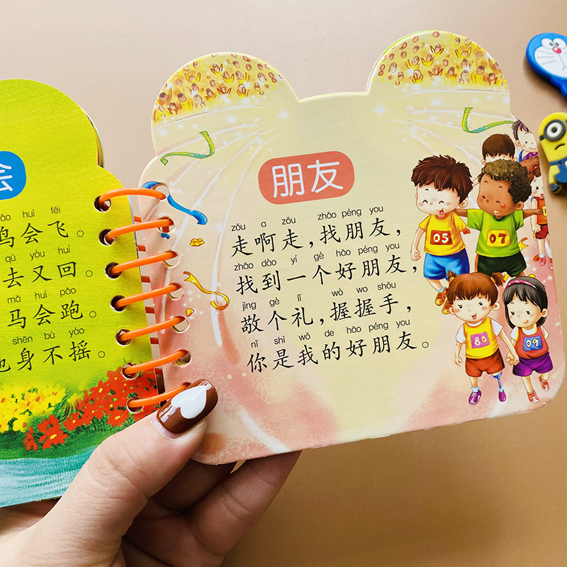 宝宝儿歌卡片顺口溜童谣卡撕不烂加厚防水儿歌卡片0-1-2-3岁婴儿学