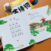 6岁启蒙国学一年级简单古诗书 儿童五言绝句唐诗书籍幼儿早教绘本古诗词朗读全套2本古诗文诵读幼儿园五个字四句宝宝诗句律诗2