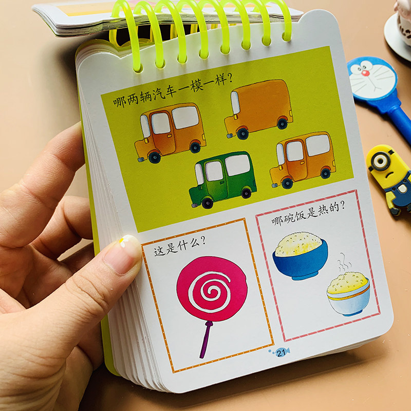 智力开发200问3-4岁妈妈问宝宝答智力问答卡撕不烂三到四岁亲子互动游戏儿童看图找规律分析比较观察力专注力幼儿园左右脑潜能思维
