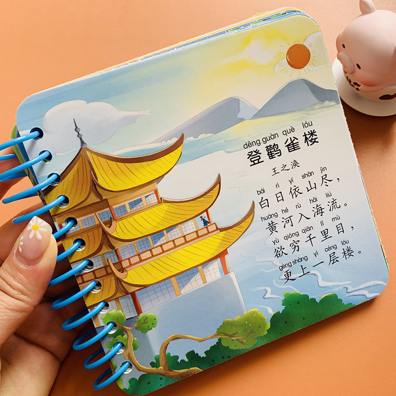 宝宝简单唐诗卡片撕不烂安全儿童古诗卡彩图绘本幼儿常见古诗书国学