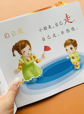 宝宝认字绘本托班幼儿识字与阅读语言启蒙简短句子儿歌顺口溜1-2-3-4岁幼儿园儿童图文早教启蒙学前二三岁小孩读书简单字学汉字书