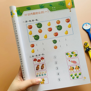 5岁幼儿园中班大班学前10以内看图数数量连线规律分析测量比较3 趣味数学逻辑思维训练4 6岁幼升小学前数学题 幼儿奥数启蒙初级版