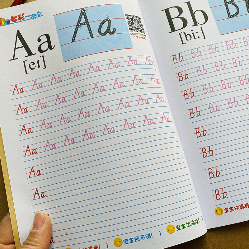 四线三格字母描写幼儿园中班大班儿童一年级英文字帖 手写铅笔练习薄