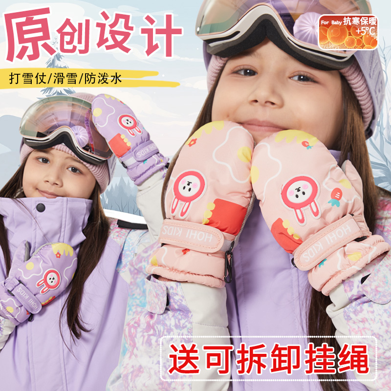 儿童滑雪手套保暖加绒加厚冬季女童男童宝宝防水玩雪棉手套秋冬天