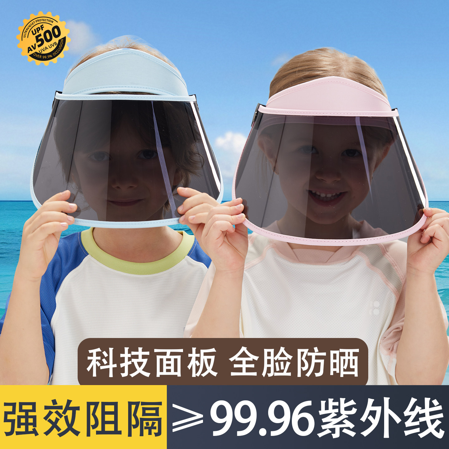 儿童防晒面罩全脸防紫外线遮阳帽图片