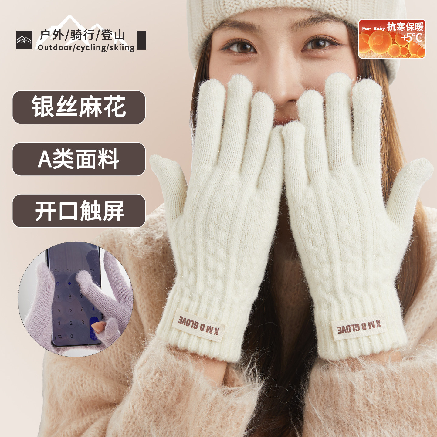 手套女冬季毛线针织保暖防寒秋冬骑车骑行薄款五指分指可触屏冬天