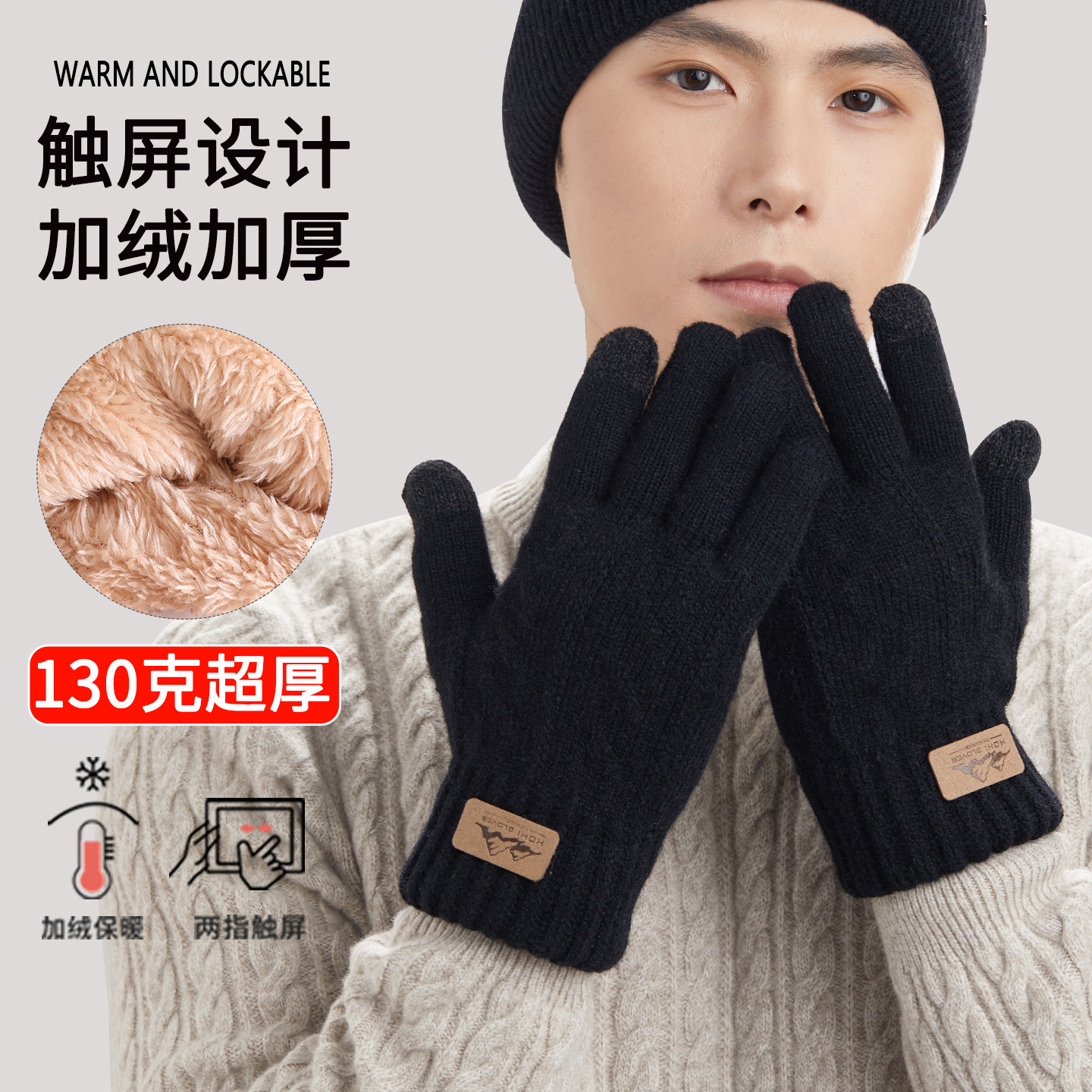 手套男冬季保暖加绒加厚毛线针织东北防寒触屏骑车骑行情侣女冬天,童装/婴儿装/亲子装,手套,淘宝优惠券,粉丝福利购,淘宝优惠卷