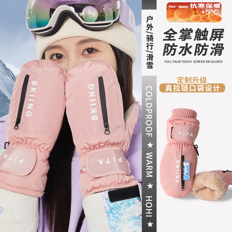 滑雪手套女冬季连指单板玩雪防水