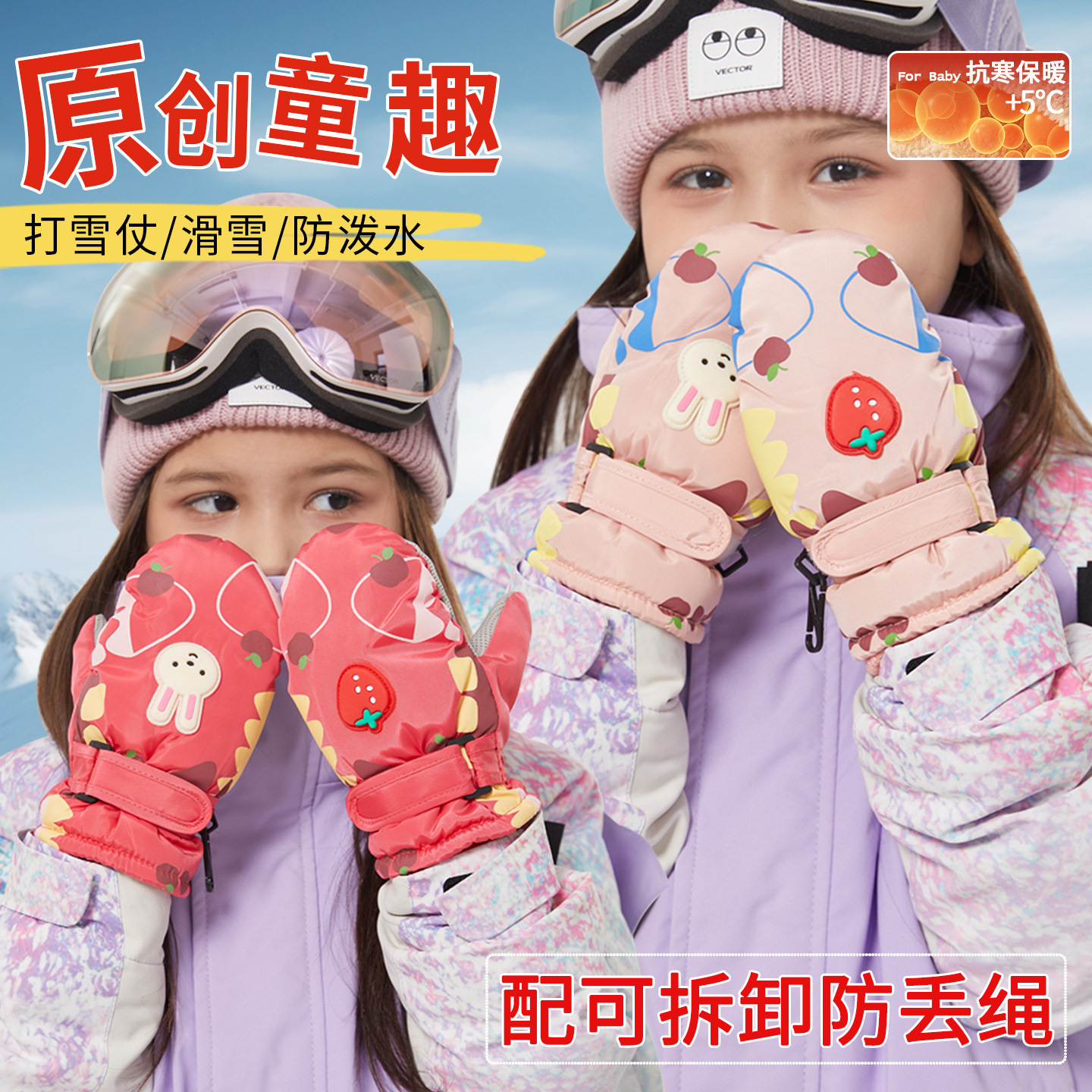 儿童滑雪手套冬季保暖加绒厚棉女童男童宝宝小孩3岁2防水玩雪冬天