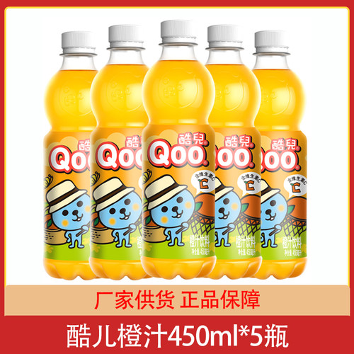酷儿橙汁450ml*5瓶12整箱橙汁果汁夏季果味饮料可口可乐出品