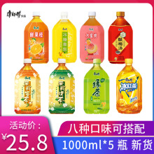 康师傅饮料1000ml*5瓶整箱 冰红茶绿茶茉莉蜜茶水蜜桃酸梅汤1升