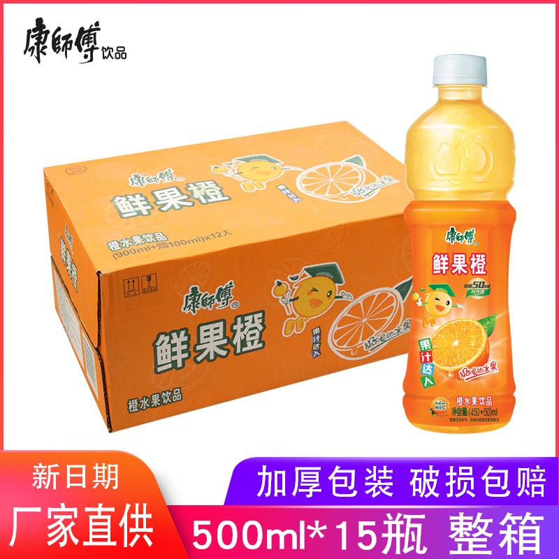 康师傅鲜果橙整箱滋养瓶整箱餐饮