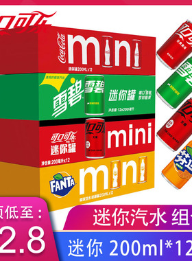 可口可乐mini迷你罐饮料汽水200ml*12罐整箱零度无糖可乐芬达雪碧