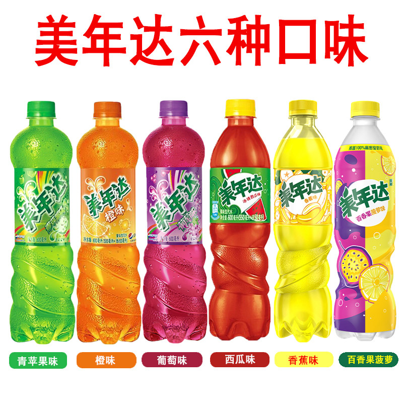 美年达橙味碳酸饮料600ml*12瓶西瓜苹果葡萄百香果味百事可乐饮品