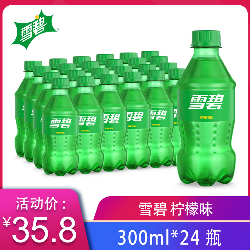 雪碧清爽柠檬味300ml*24瓶