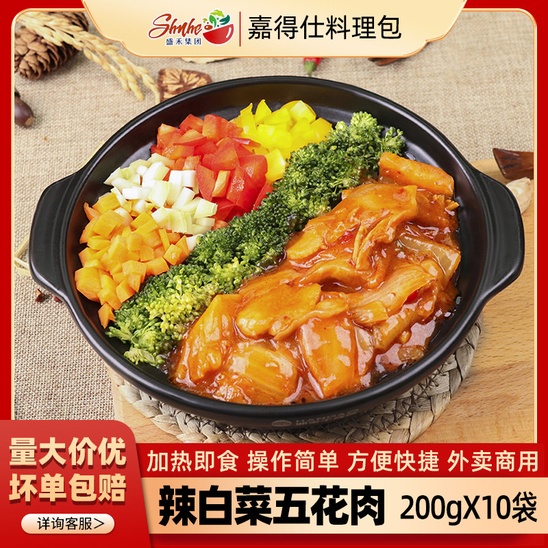 盛禾嘉得仕辣白菜五花肉200g料理包商用盖浇饭快餐速食小碗菜外卖