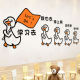 学校教室班级文化加油学习鸭墙贴纸布置补习班教育机构墙面装 饰画