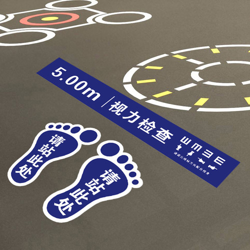 5米3米测视力眼科红蓝检查线地贴