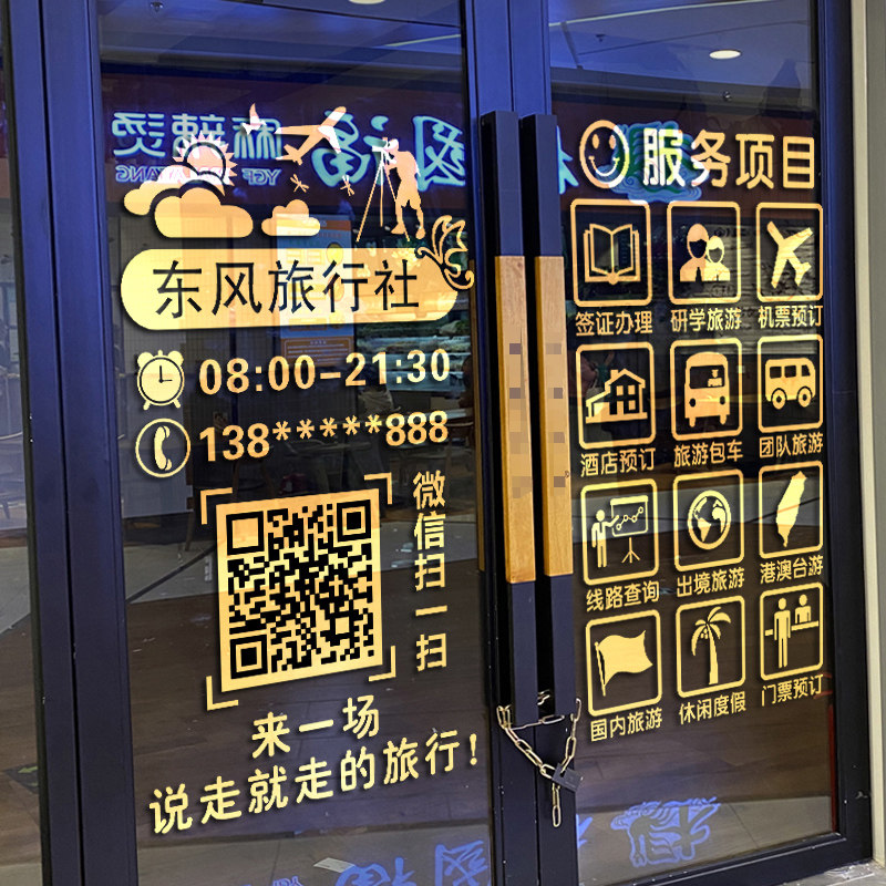 酒店二维码预订