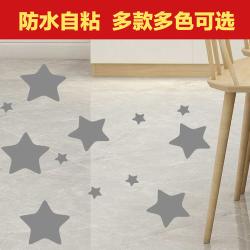 自粘五角星星爱心圆形遮瑕定点贴