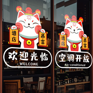 进店暴富欢迎光临门贴画小心玻璃奶茶服装饭店空调开放玻璃门贴纸