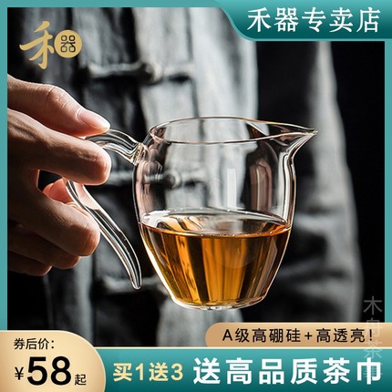 禾器玻璃公道杯大号透明茶海功夫茶具配件和器高档茶杯分茶器