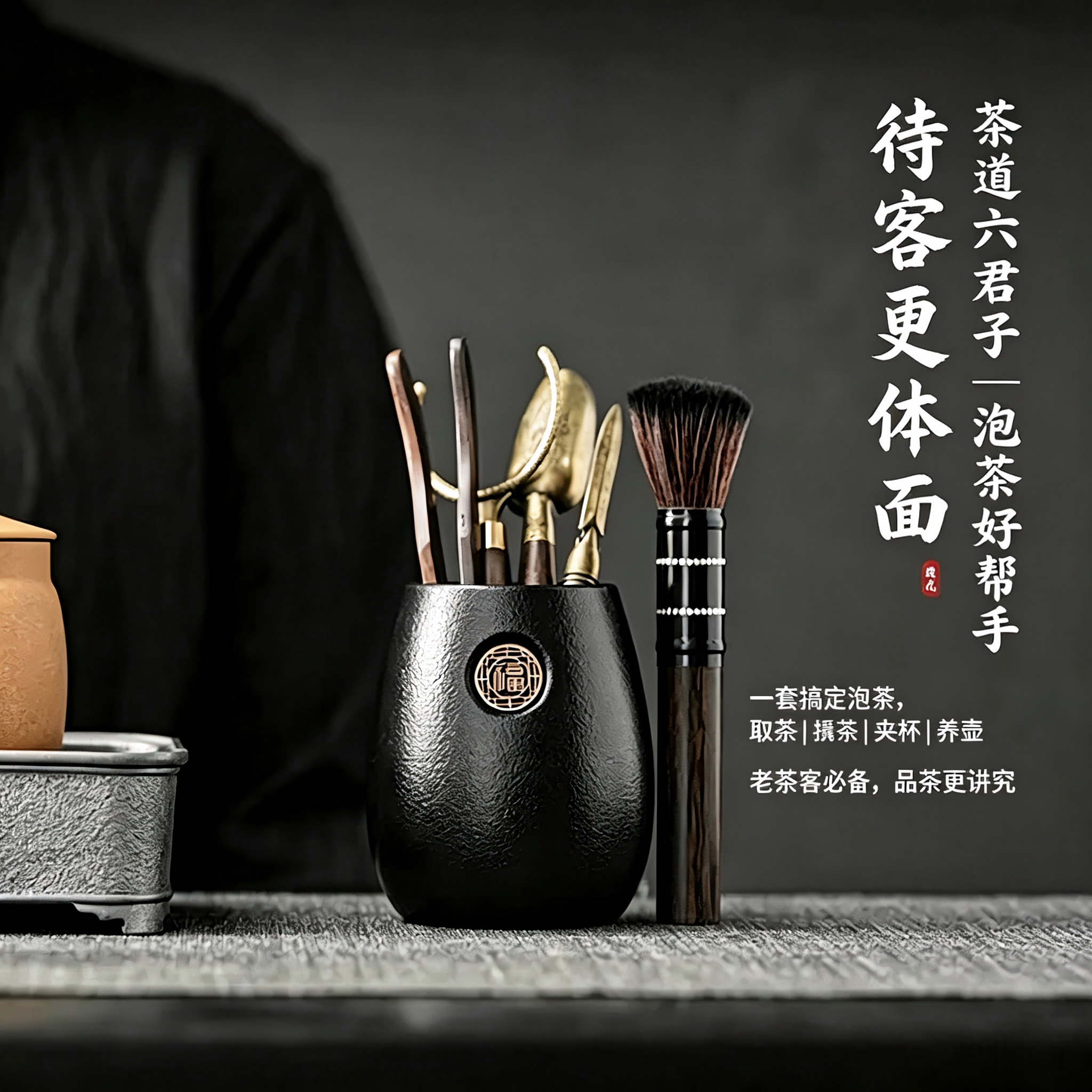金福窗花陶瓷茶道六君子套装