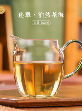 禾器茶具2025新款高档玻璃公道杯泊然茶海和器高颜值茶水分茶器