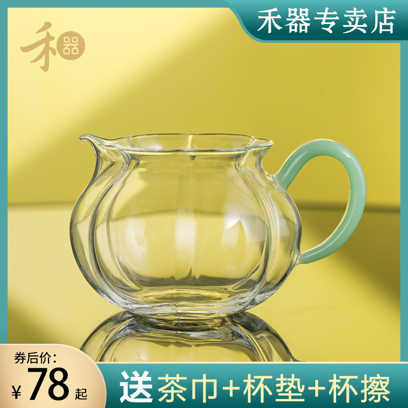 2023新品禾器公道杯玻璃 浅玉纳福茶海 和器高档茶具高硼硅分茶